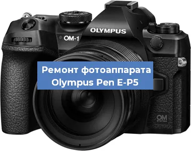 Замена объектива на фотоаппарате Olympus Pen E-P5 в Воронеже